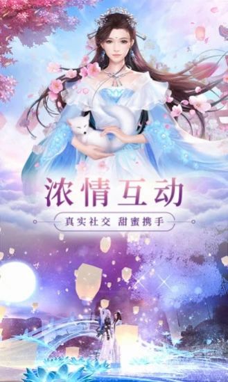 仙侠神域逍遥手机版下载安装  v1.0.0图1