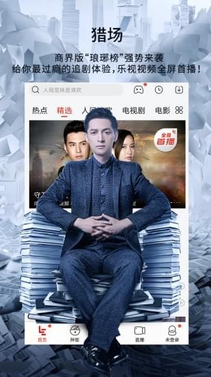 兴兴影院好官网  v5.2.165.1106图2