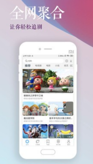 唯一影视大全app  v3.25.00图3