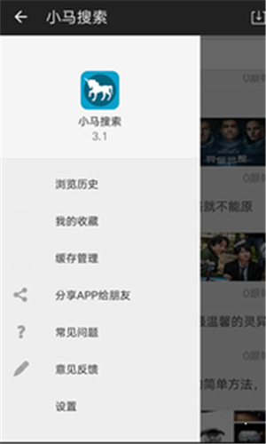 小马搜索app下载官网苹果  v3.2图1