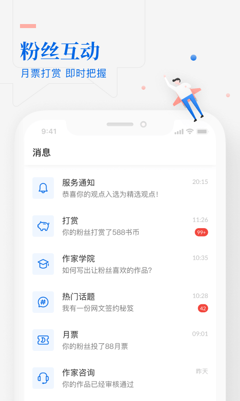 作家助手下载安装免费  v3.23图1