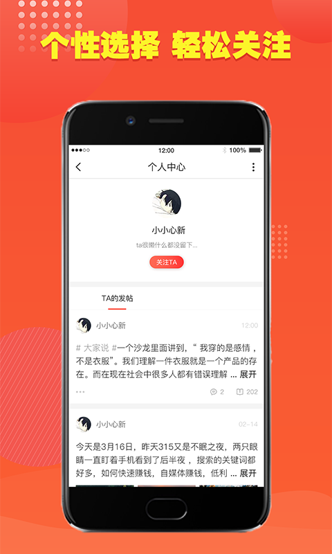 口子捕手手机版下载安装  v1.0.0图1