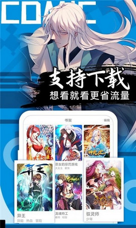 我喵漫画免费版  v1.0图1