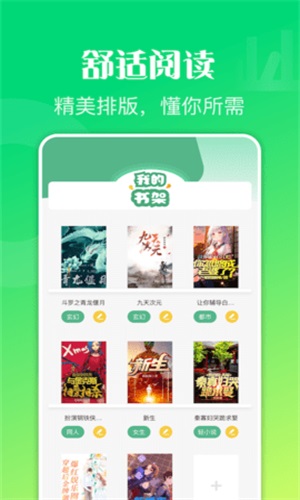 爱阅读器免费版app  v1.2图1