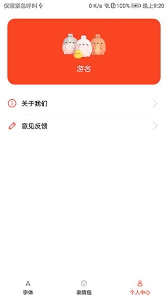 字体美化大全快速下载软件安装苹果版免费版  v1.0.1图3