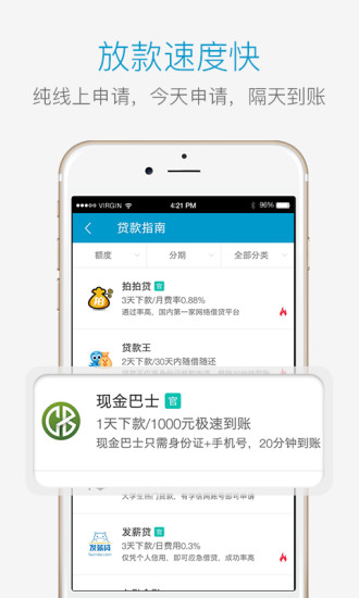 来借钱贷款app下载安装  v1.3图2