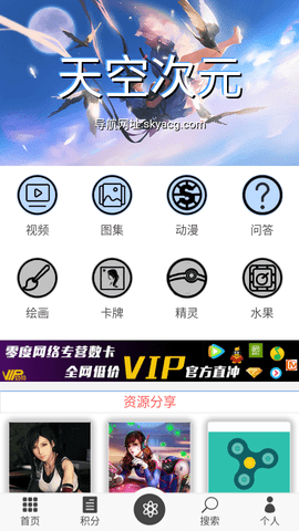 天空次元免费版下载安装最新版本苹果  v1.0图2