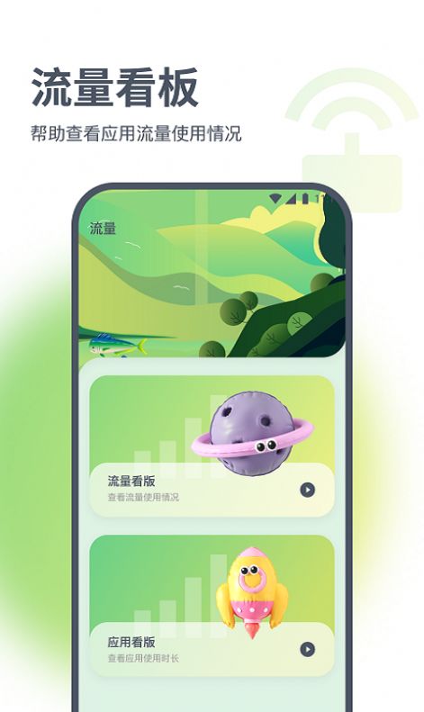 浩天流量大师免费版下载安装苹果手机  v1.0.0图3