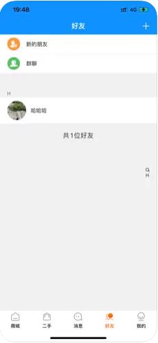 惠信宝app最新版下载苹果版官网