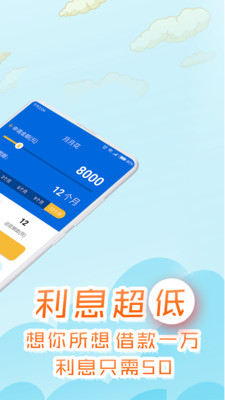 月月花贷款安卓版  v1.2.1图1