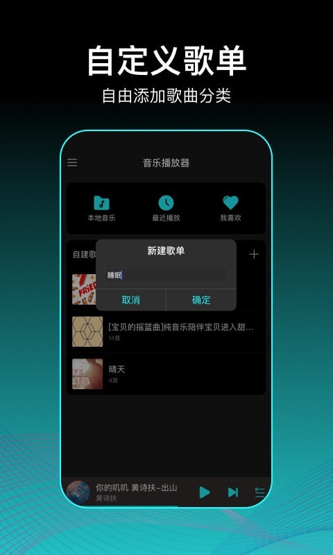 虾米歌单最新版本下载安装苹果手机  v2.0.1图2