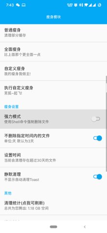 QQ瘦身版下载  v2.0.1图3