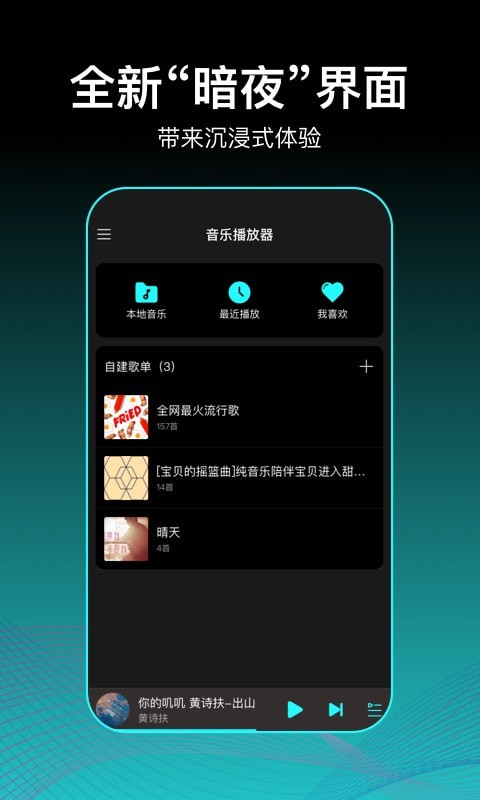 虾米歌单最新版本下载安装苹果手机  v2.0.1图3