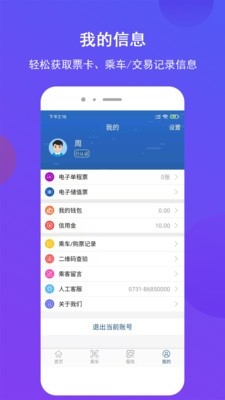 长沙地铁官方  v1.1.13图2