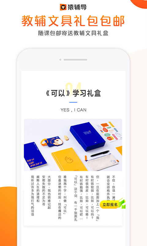 猿辅导安全下载  v7.7.1图2