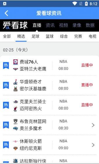 低调看球jrs直播nba无插件