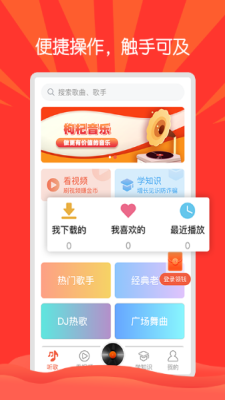 枸杞音乐  v1.0.0图1