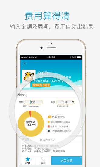 来借钱贷款app下载安装  v1.3图1