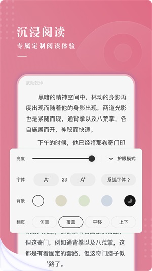 甜荔小说免费版在线阅读全文  v4.3.0图3