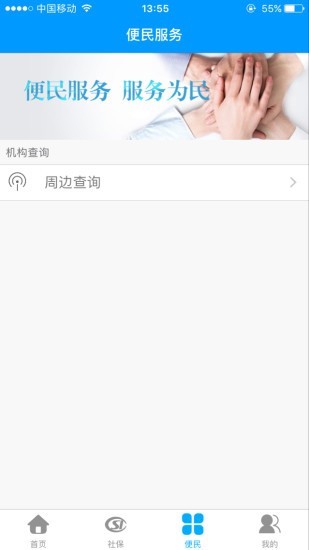 龙江人社app安全下载  v3.7图1