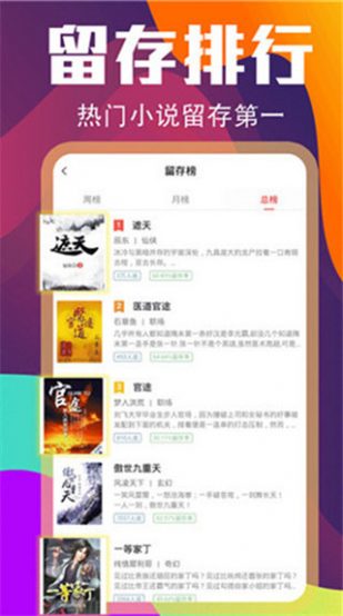 时空小说免费版在线阅读全文无弹窗  v1.0.0图1