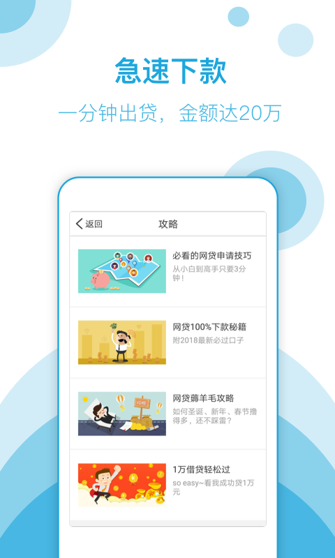 速花网贷免费版  v5.9.1图2