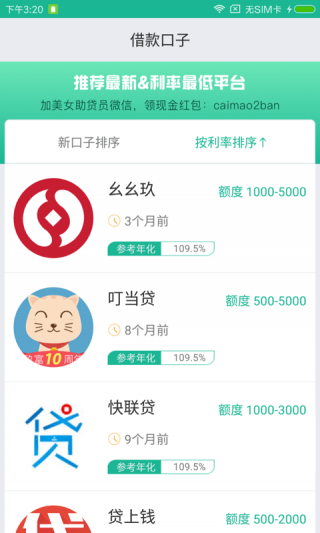 钱司机app