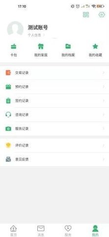 健康晋中医生版app官方下载安卓  v1.15图2