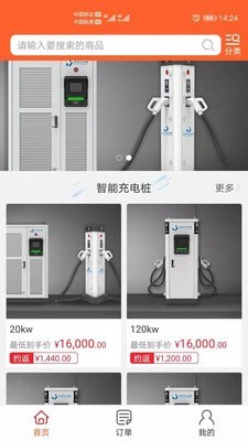 云行管家手机版下载安装最新版  v1.0.0图3