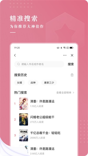 甜荔小说app  v4.3.0图2