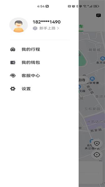 易通出行最新版下载安装  v5.50.0图1