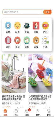 惠信宝app  v1.0.0图3