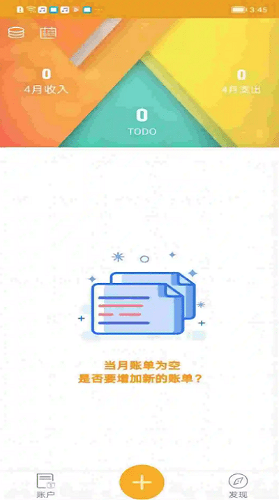 今日记账app最新版本下载苹果手机安装  v0.4.4图2