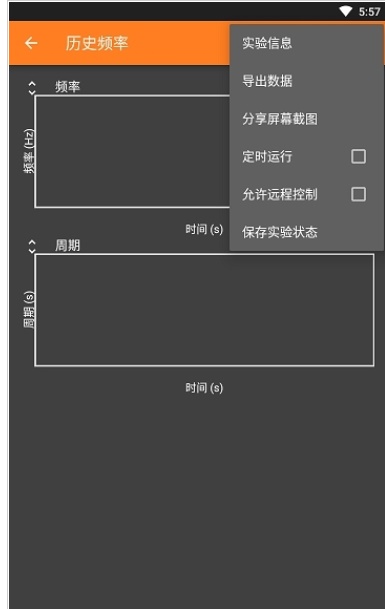 手机物理工坊  v1.1.1图3