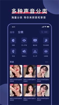 dear诱耳助眠  v1.0.1图3