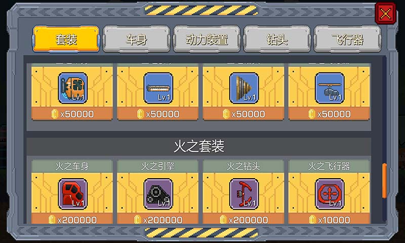 熔岩矿车1.9.3破解版  v0.1.4图5