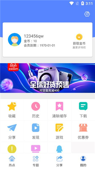 小宁影视最新版下载  v1.0.0图3