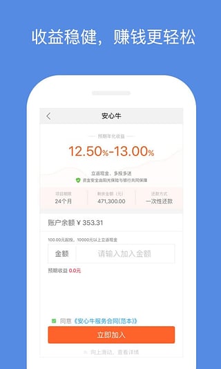 小牛金融最新版