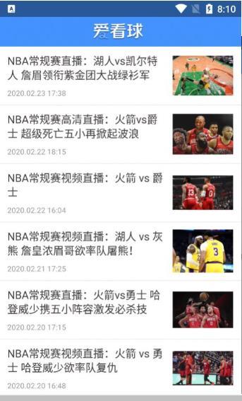 低调看球jrs直播nba无插件  v2.0.1图1