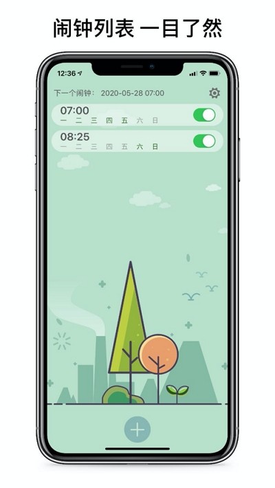 睁眼闹钟app下载官网安卓版苹果  vv1.0.0图1