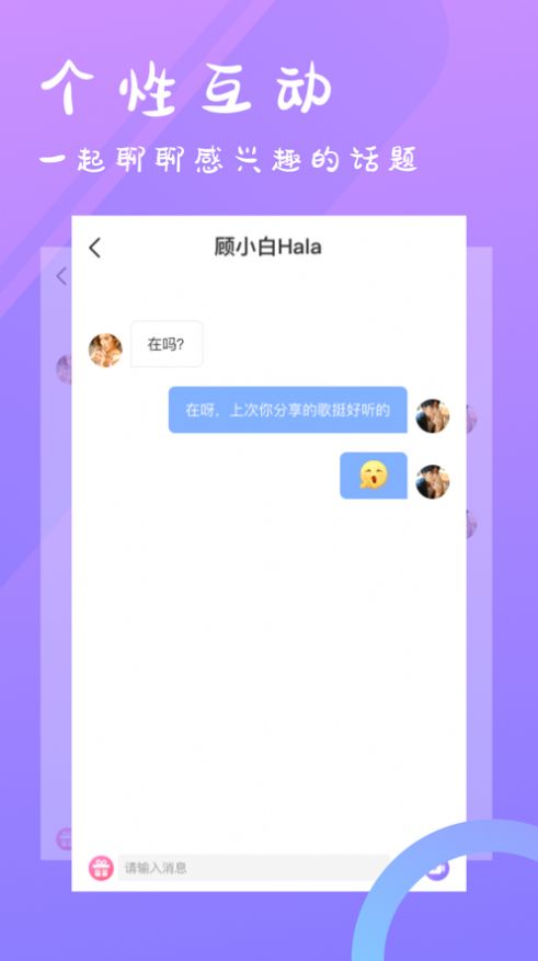 小星交友手机版下载安装  v5.4.8图1