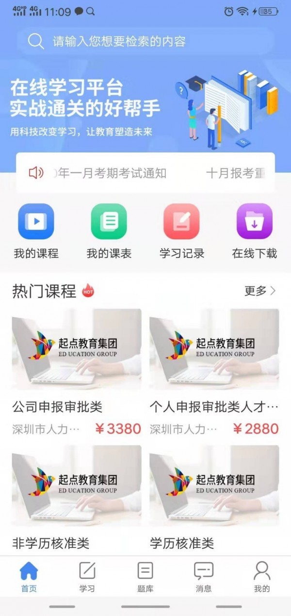 水母课堂  v1.0图3