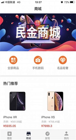 民金贷app下载  v1.0图3