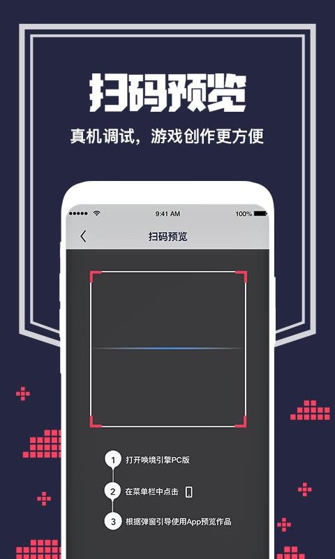 唤境最新版本下载  v0.8.4图3