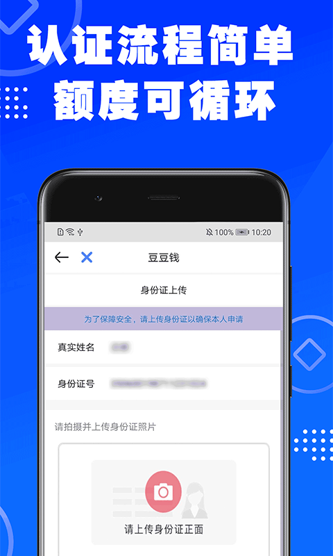 乐享贷手机版app  v1.0.1图1