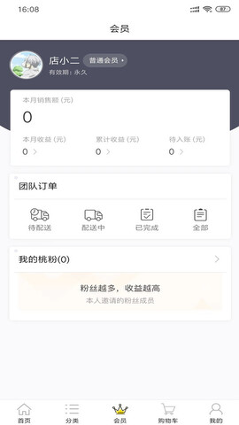 桃库存  v1.0.9图1