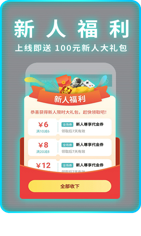 一元手游app下载官网1.53版  v1.5.6图2