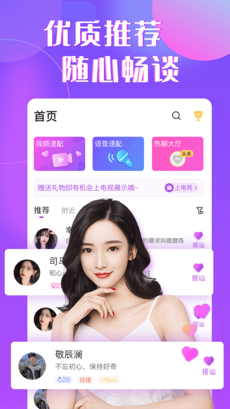 治愈交友app  v1.2.2图2