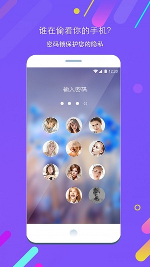 照片锁屏免费版下载安卓  v1.5.2图2