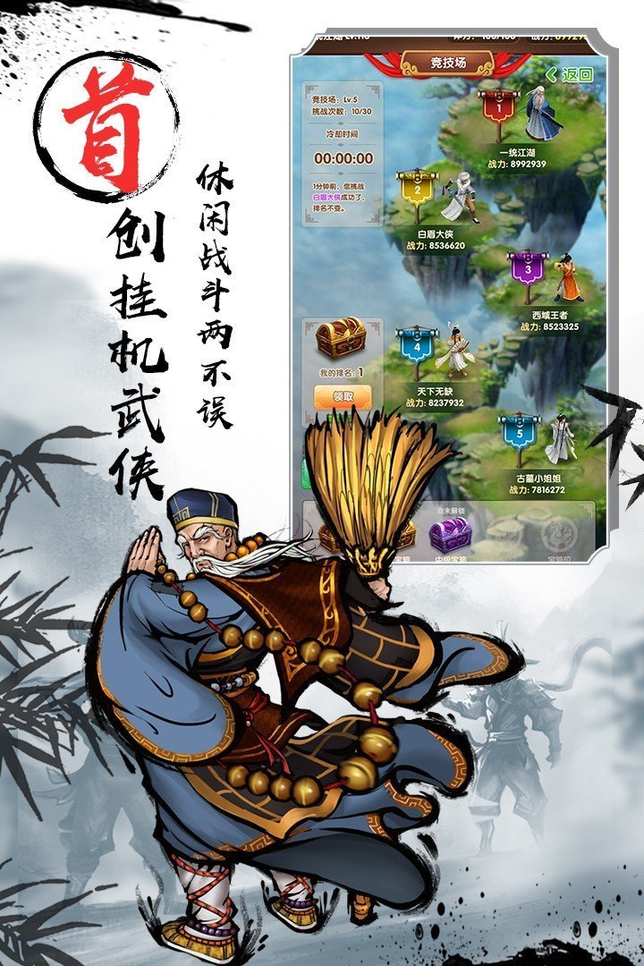 全明星骑士手游下载官网安装  v1.0.0图2